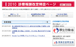 改定特設ページ・イメージ画像