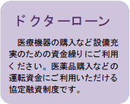ドクターロン