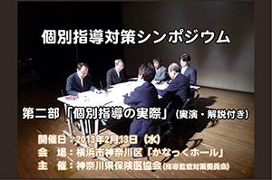 20130213sidousympo-2.jpg