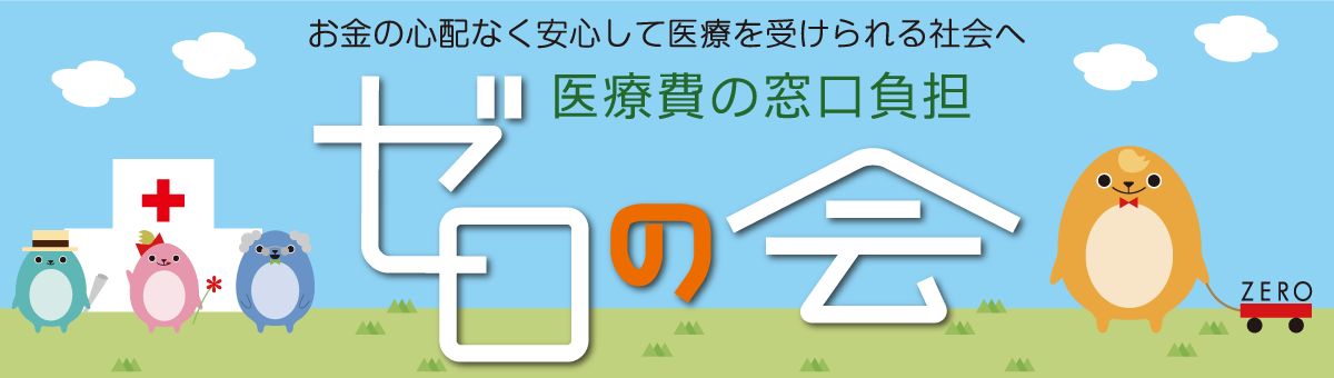 いい医療 Com