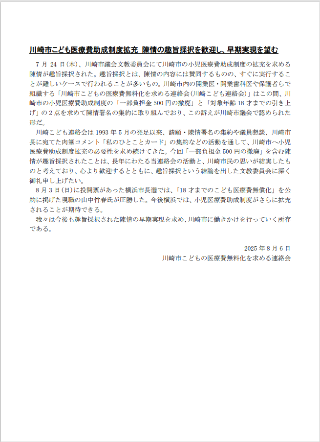 スクリーンショット 2025-08-07 155945.png